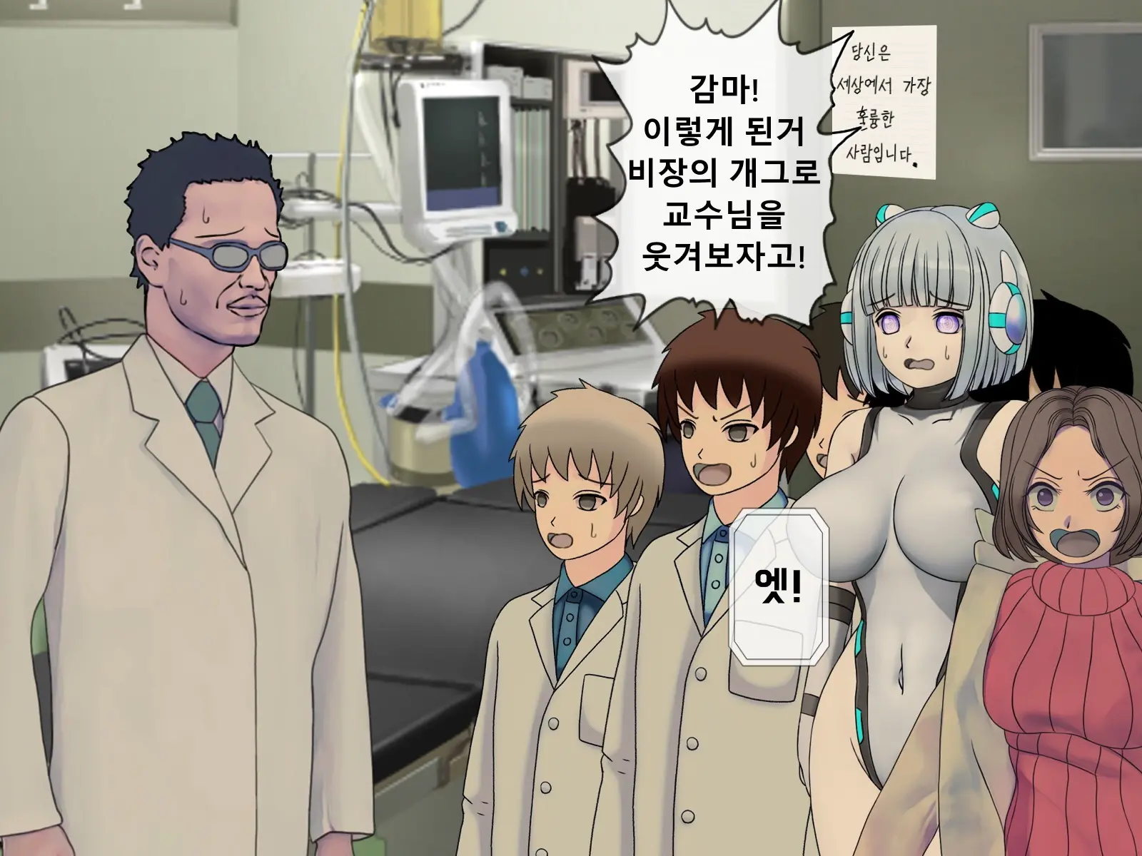 Mugen Shasei Goumon Epilogue | 무한사정고문 에필로그